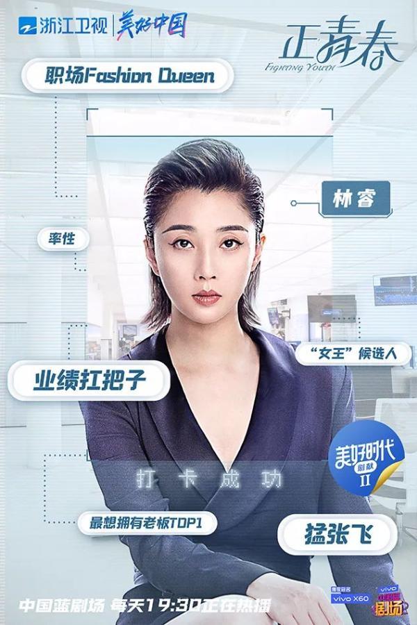 章小鱼温哲是什么电视剧，章小鱼温哲大结局（《正青春》吴谨言殷桃领衔酷飒姐姐团正式出道）