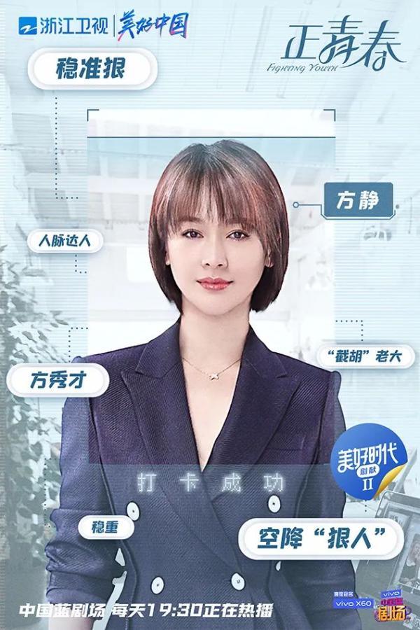 章小鱼温哲是什么电视剧，章小鱼温哲大结局（《正青春》吴谨言殷桃领衔酷飒姐姐团正式出道）