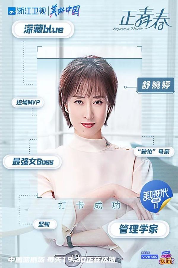 章小鱼温哲是什么电视剧，章小鱼温哲大结局（《正青春》吴谨言殷桃领衔酷飒姐姐团正式出道）