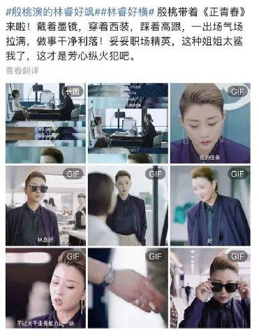 章小鱼温哲是什么电视剧，章小鱼温哲大结局（《正青春》吴谨言殷桃领衔酷飒姐姐团正式出道）