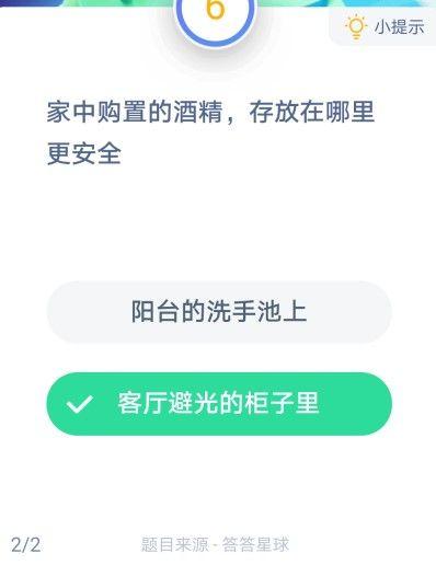 最难将息中的将息是什么意思，最难将息下一句（2021年支付宝蚂蚁庄园每日答题答案大全）