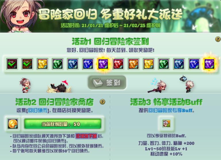 dnf回归活动一年几次（地下城回归玩家攻略详情）