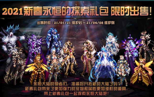 dnf回归活动一年几次（地下城回归玩家攻略详情）