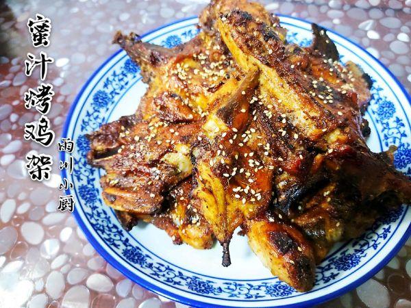 鸡架怎么做好吃，凉拌鸡架的做法（把全家人征服的蜜汁烤鸡架）