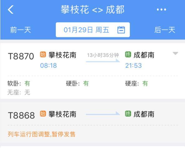 关于g妹儿的信息，攀枝花可以坐动车直达成都啦（g妹游戏账号）