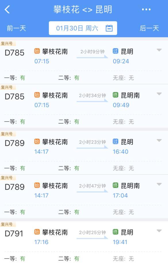 关于g妹儿的信息，攀枝花可以坐动车直达成都啦（g妹游戏账号）