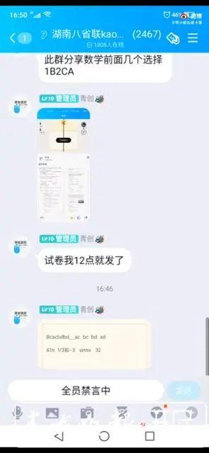 八省联考泄题，高考泄露题目怎么判刑（“八省联考”泄题？各方回应）