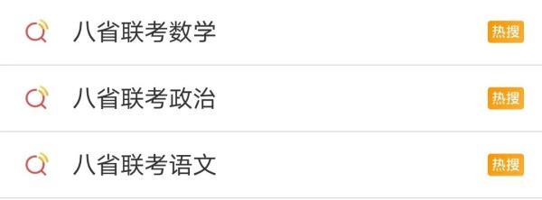 八省联考泄题，高考泄露题目怎么判刑（“八省联考”泄题？各方回应）