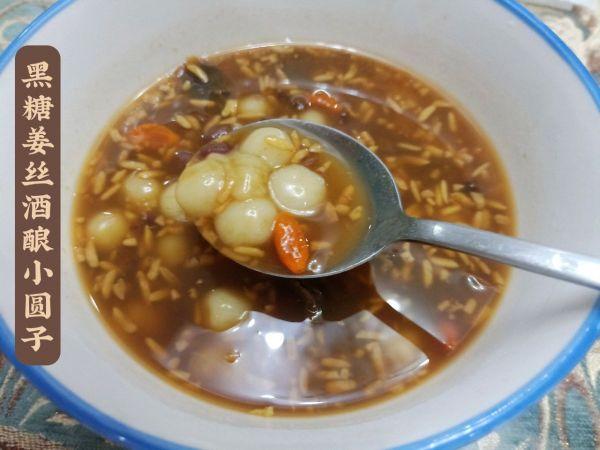 红豆酒酿圆子的做法，红糖酒酿圆子的做法（一定要收藏的黑糖姜丝酒酿小圆子）