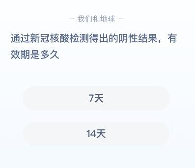 最难将息中的将息是什么意思，最难将息下一句（2021年支付宝蚂蚁庄园每日答题答案大全）