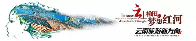 红河旅游景点大全，红河州有哪些旅游景点（中秋红河三日游）