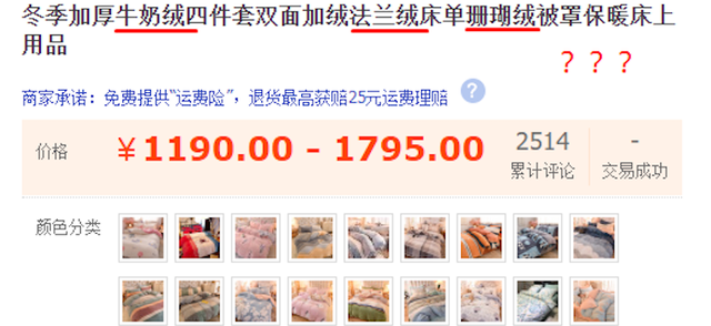 法兰绒是什么面料，好的法兰绒具备什么特点（盖了一个冬天的绒被）