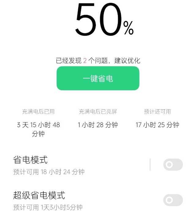 手机省电模式在哪设置，怎么开启手机的省电模式（手机电量只剩5%还能干啥）