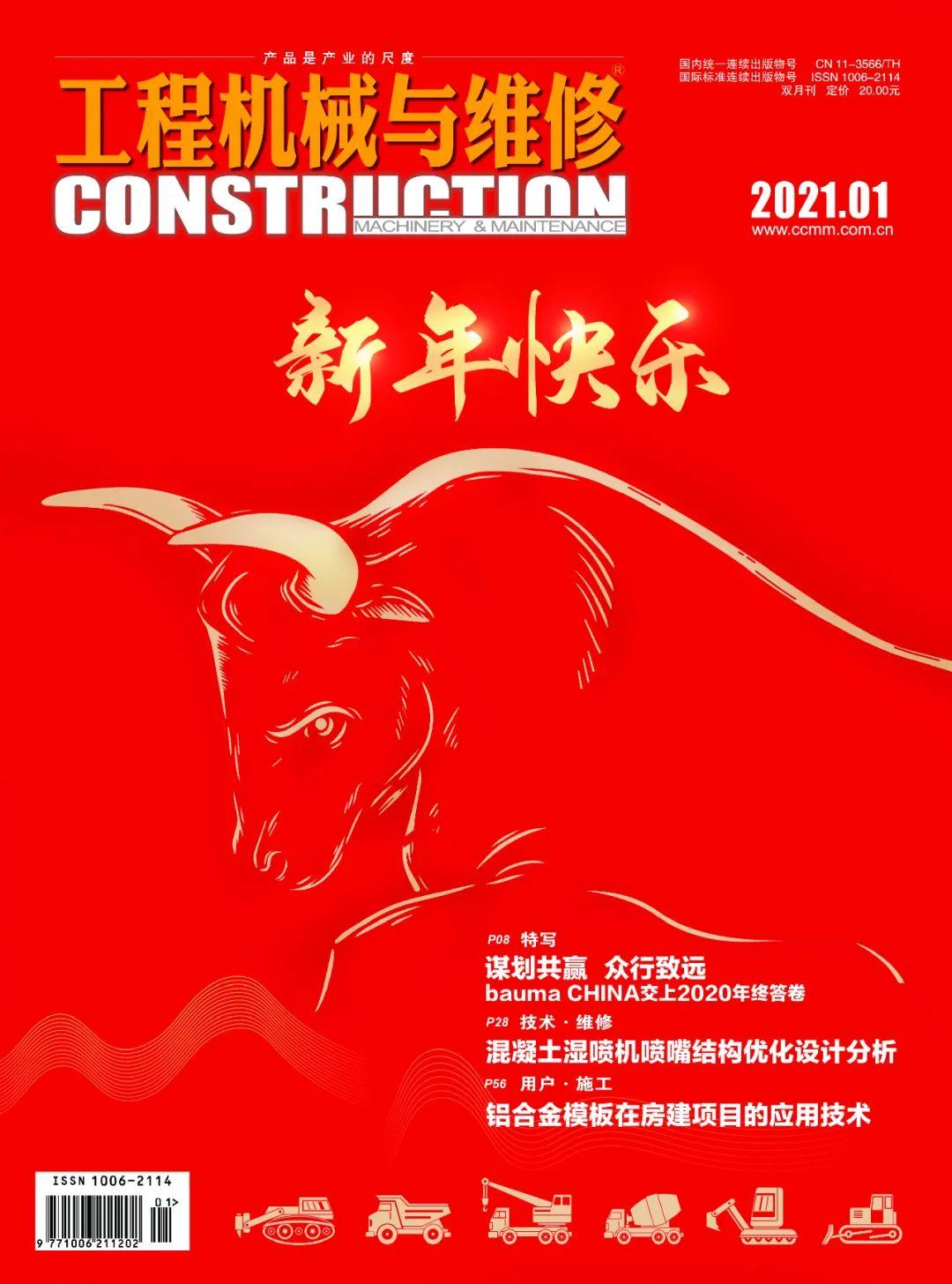 工程机械修理技师论文 汽车维修技师专业技术论文课题：浅谈如何保证维修质量