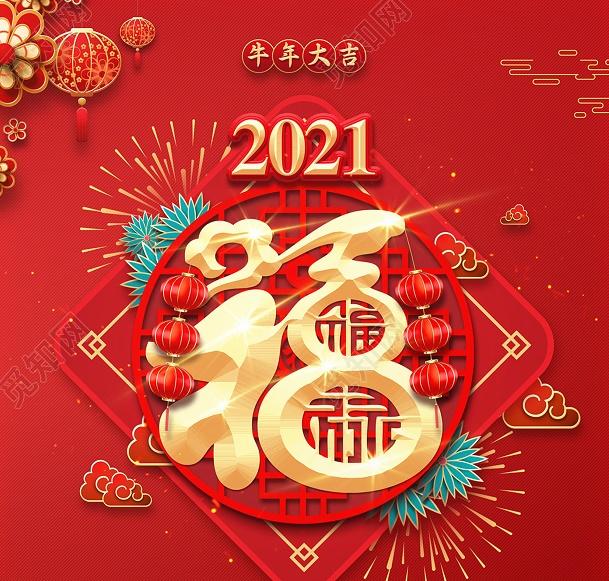 2021年支付宝如何获得敬业福，2021支付宝怎么获得敬业福（支付宝2021集五福福字大全）