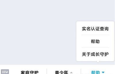 怎么取消实名认证(身份统一认证系统)