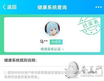 怎么取消实名认证(身份统一认证系统)