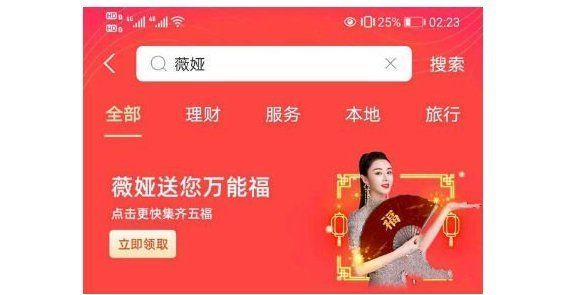 薇娅的福卡(福礼卡)