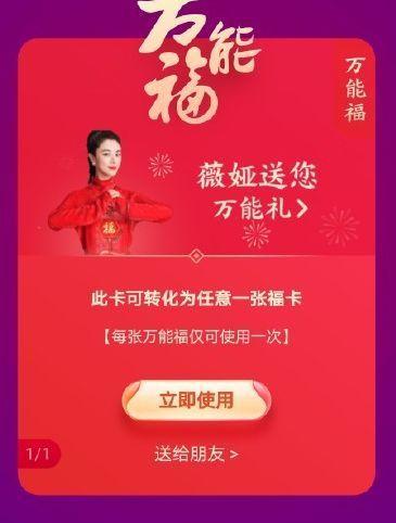 薇娅的福卡(福礼卡)