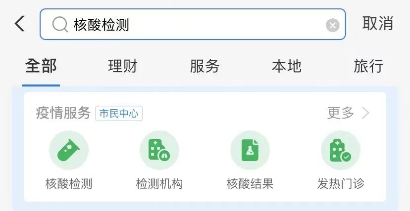 新海妇产医院（省内返乡不用核酸）