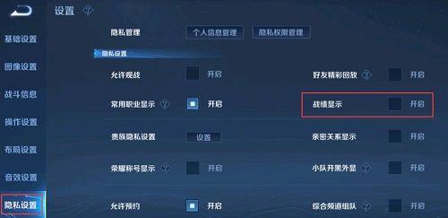王者怎么隐藏贵族，王者荣耀可以隐藏贵族身份吗（王者荣耀战绩怎么不让别人看到里面内容）