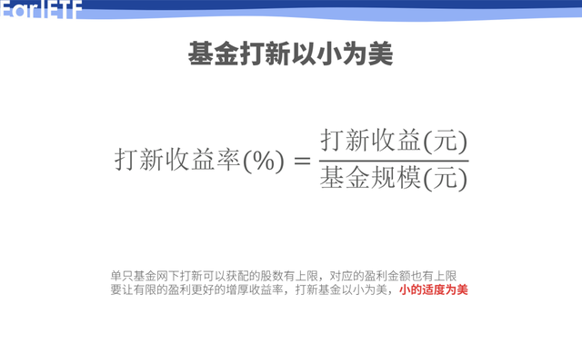 基金算不算市值打新，基金算不算市值打新的股票？