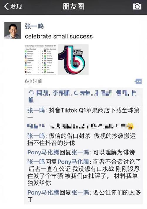 抖音属于腾讯吗(腾讯大王卡免费软件范围)