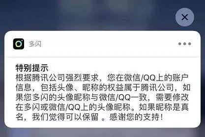 抖音属于腾讯吗(腾讯大王卡免费软件范围)