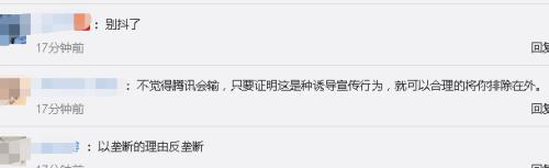 抖音属于腾讯吗(腾讯大王卡免费软件范围)