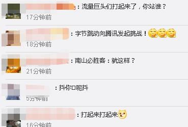 抖音属于腾讯吗(腾讯大王卡免费软件范围)