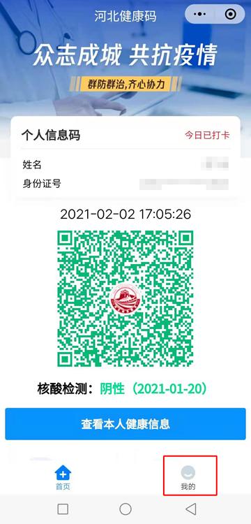 微信不能改名字怎么回事，为何微信无法改昵称（健康码还是原来的名字怎么办）