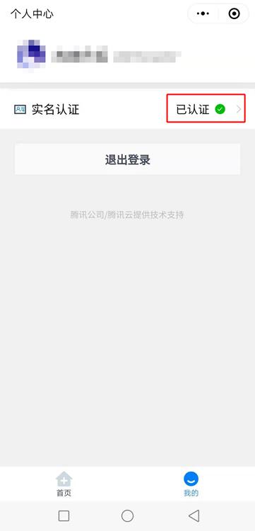 微信不能改名字怎么回事，为何微信无法改昵称（健康码还是原来的名字怎么办）