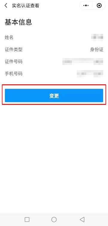 微信不能改名字怎么回事，为何微信无法改昵称（健康码还是原来的名字怎么办）
