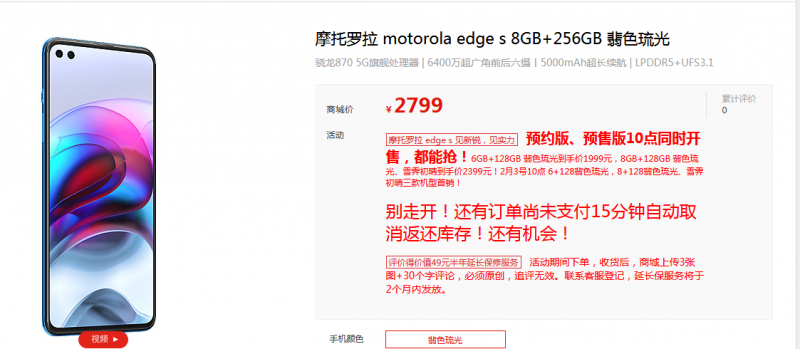 moto edge s值得买吗（摩托罗拉edge s评测）