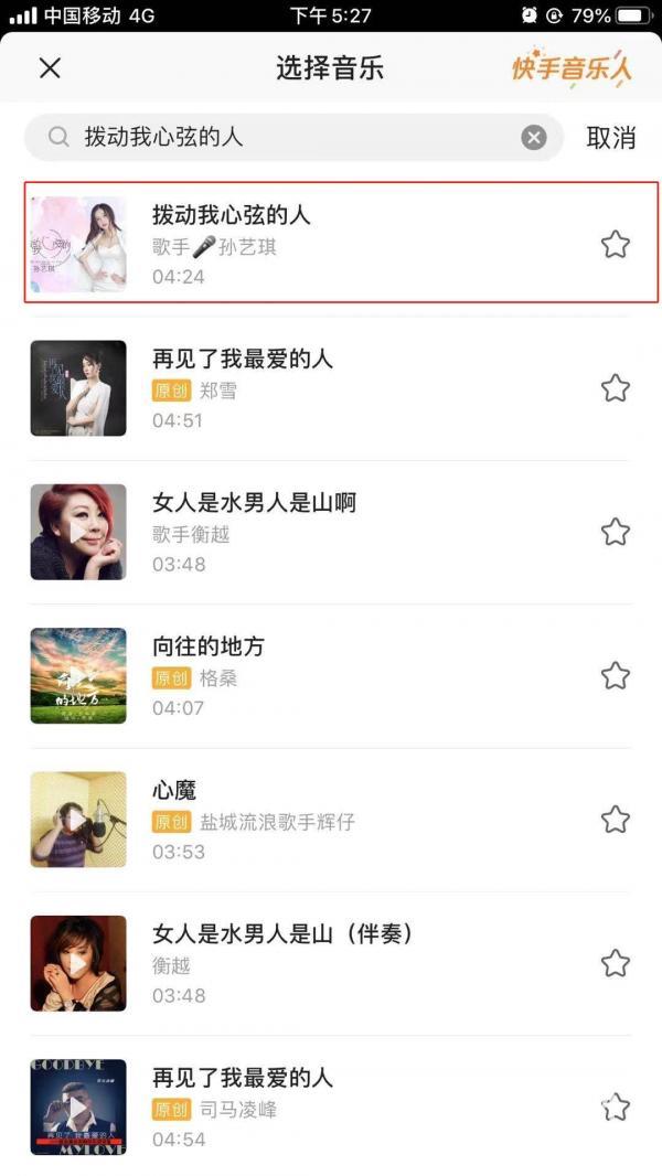 快手发布的作品怎么删除，快手怎么删除自己发布的作品（快手被音集协点名侵权）