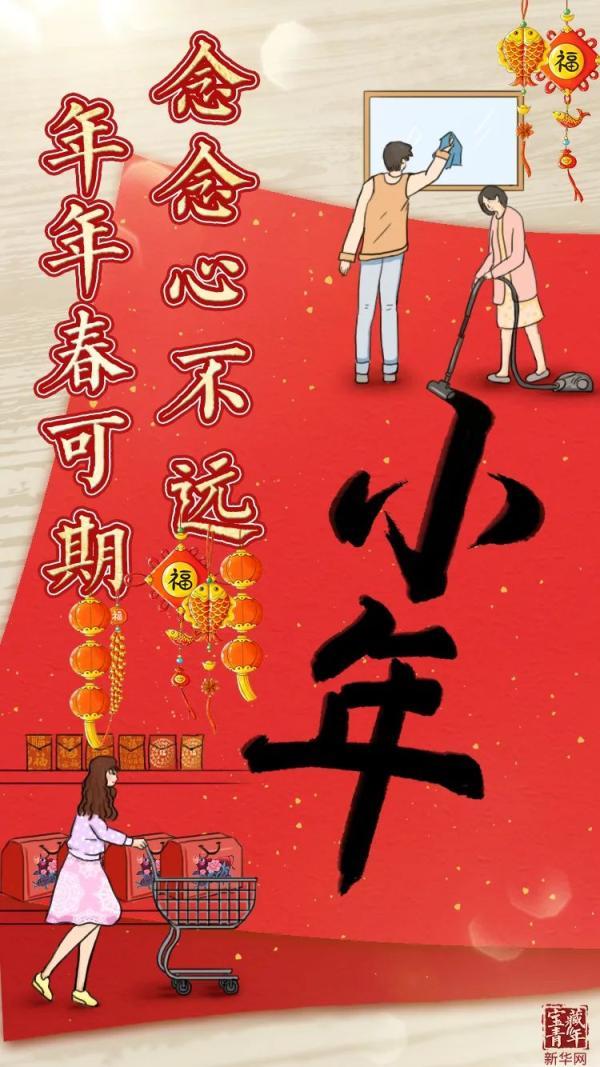今年小年是几号，今年小年夜是几月几号（为什么北方小年是腊月二十三）