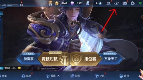 王者荣耀观战在哪里，王者荣耀如何观战（2021王者荣耀观战好友方法介绍）