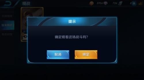 王者荣耀观战在哪里，王者荣耀如何观战（2021王者荣耀观战好友方法介绍）