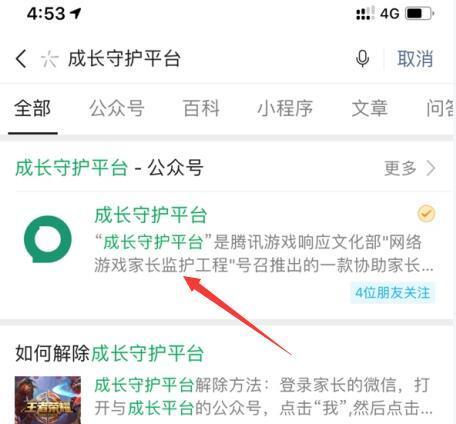qq如何更改实名认证防沉迷，qq修改实名认证解除防沉迷（2021王者荣耀实名认证怎么修改）