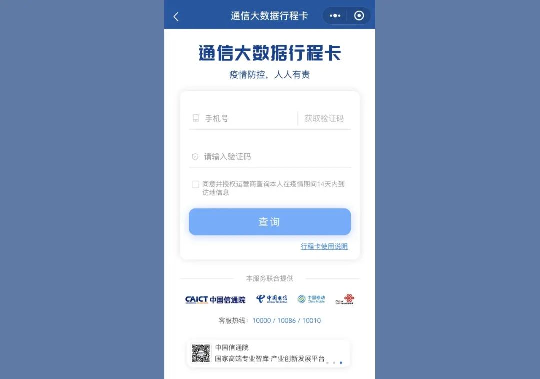 关机后大数据行程卡还能定位吗（大数据行程卡关掉定位）