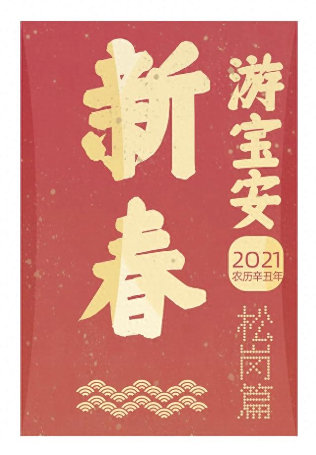 春节游宝安·松岗篇 | 边赏景边运动，活力满满的松岗春节游玩攻略来啦