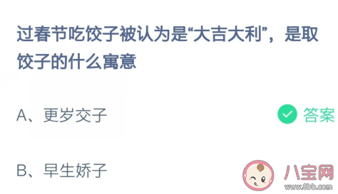 饺子代表的寓意是什么，饺子的寓意是什么（过春节吃饺子大吉大利是取饺子的什么寓意）