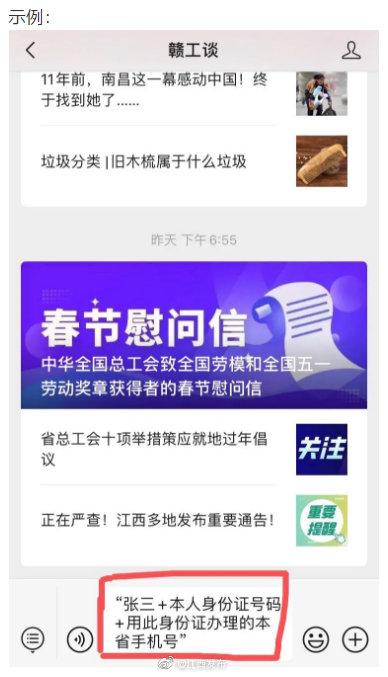 国内流量和省内流量的区别，江西省通信业向非赣籍留江西过年的职工提供省内免费流量