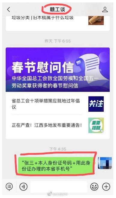 国内流量和省内流量的区别，江西省通信业向非赣籍留江西过年的职工提供省内免费流量