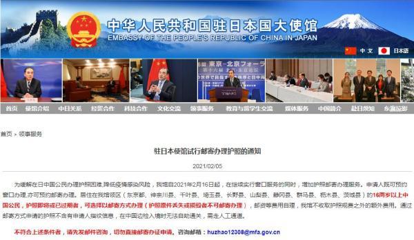 日本埼玉县的邮编是七位数吗，日本东京埼玉县邮编（驻日本大使馆将试行邮寄办理护照）
