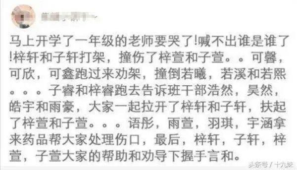 宇辰这个名字的寓意，2020年新生儿爆款名字公布