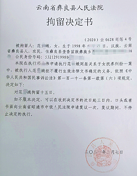 不给抚养费会失信几年，不给抚养费会失信几年一方一结婚（彝良一农妇瞬间“服软”了……）