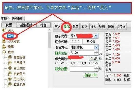 国债逆回购骗局（国债逆回购“躺赚”的机会来了）