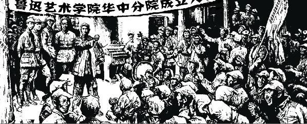 一个此一个言念什么，此言读什么（笔蘸硝烟铸师魂——献给80年前华中鲁艺的老师们）