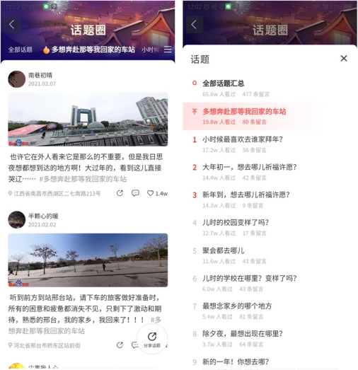 百度地图街景怎么看，百度地图如何查看街景呢（百度地图推出“时光机里看家乡”活动）
